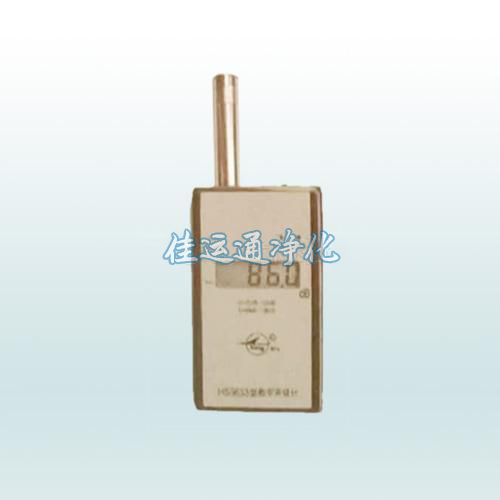 HS5633型数显声级计