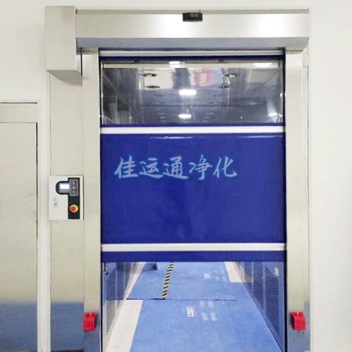 快速门风淋室